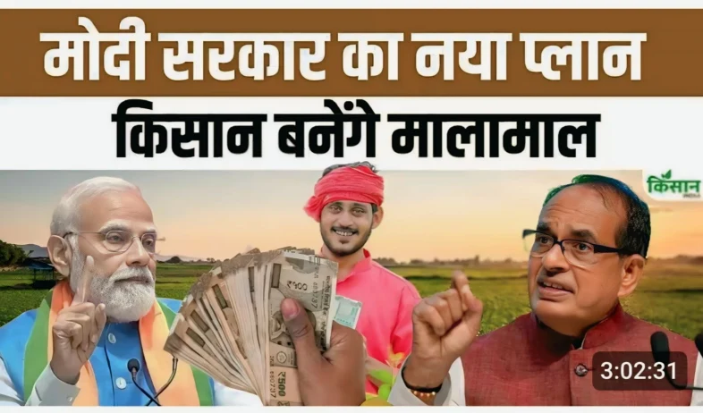 मोदी सरकार का बड़ा प्लान: