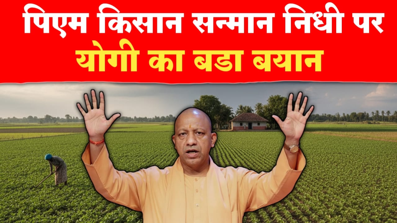 किसान सन्मान निधी